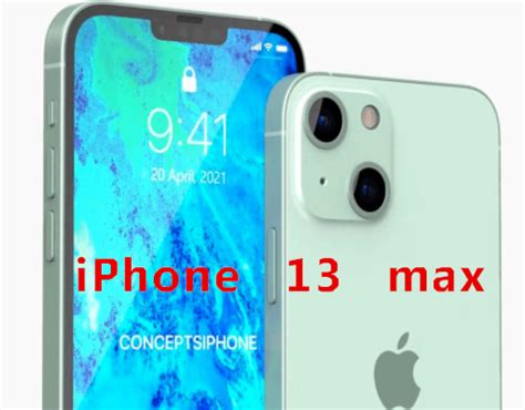 iPhone13pro什么时候发布 苹果13pro发布