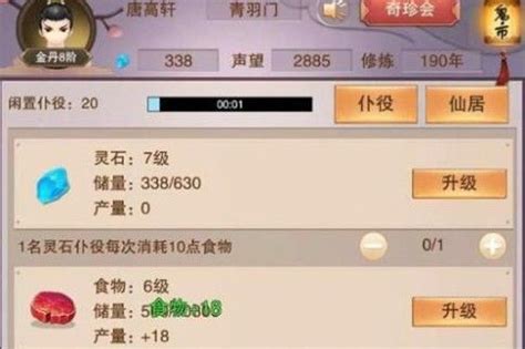 仙界有什么门派,《前任遍仙界》