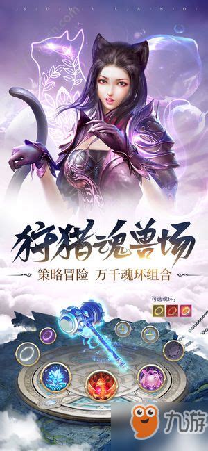 斗罗大陆游戏里面怎么组队,《新斗罗大陆》主题曲即将上线