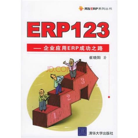 erp123,用友erp系统是哪些软件