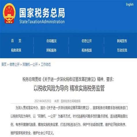 合作社税务局每月要报什么,税务局向合作社收取什么税