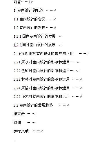 毕业论文附录怎么写,工程类毕业论文怎么写呢