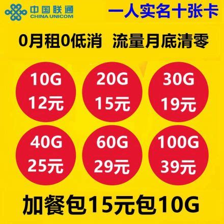 中国电信出19元100g流量卡 电信永久19元100G