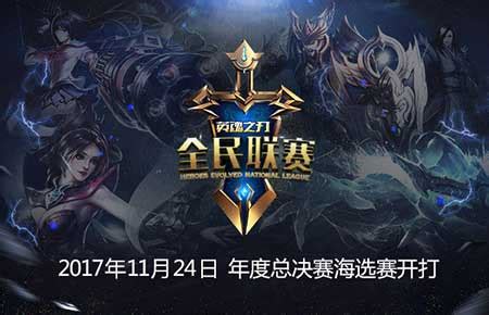 英魂之刃怎么得杯子,铁血丹心铸英魂