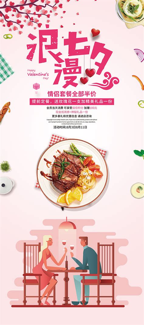 七夕酒店套餐,七夕酒店爆满你怎么看