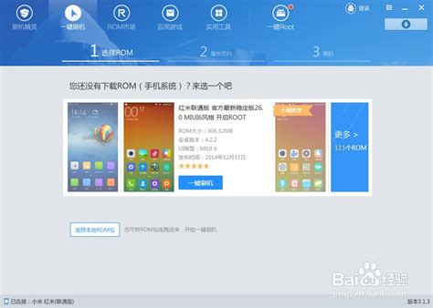 小米新款刷机能行吗,LineageOS