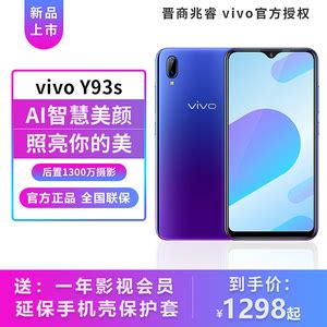 y70s配置参数价格怎么样 vivoy70手机价格官网