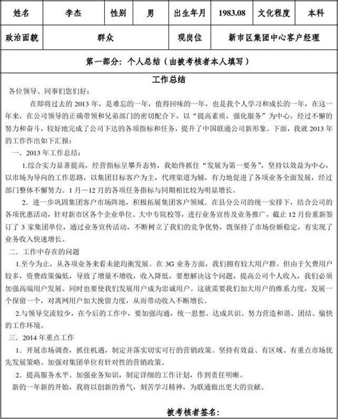 2021年终工作总结及明年工作计划,个人总结及计划怎么写