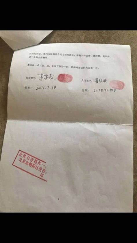 苏享茂为什么要离婚,不能和平协议离婚吗