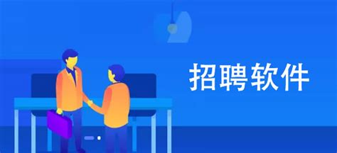 下载赶集网找工作,招聘下载赶集网招聘找工作信息