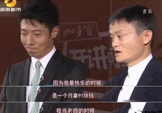 在哪里可以看马云演讲,马云去过那么多大学演讲