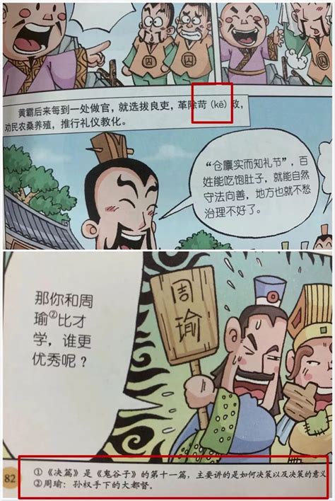 做好深化国企改革文章,什么是教改文章