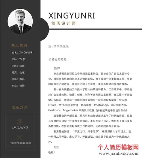 51Test.NET,网络工程师简历