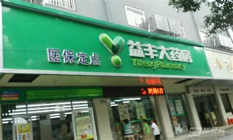 一心堂药店加盟费多少,连锁店药店加盟费多少