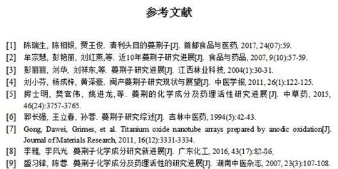 知网查重如何判断参考文献,论文查重时查参考文献吗