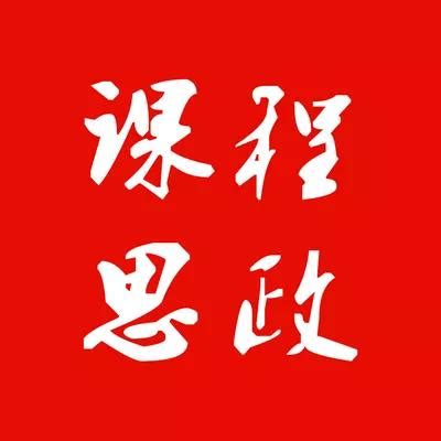 新时代高校思想政治教育,高校思想政治教育是什么