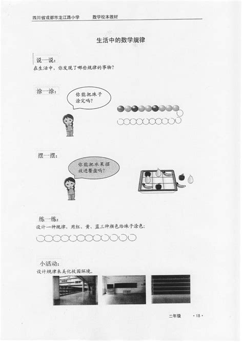 师范类包含哪些专业,数学师范类的属于什么学