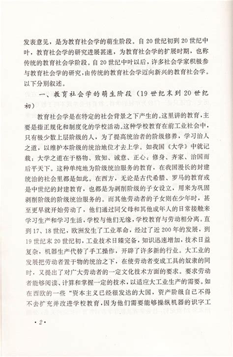 当今社会教育孩子的方法有哪些,社会教育教育方法有哪些