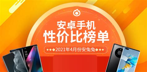 手机CPU天梯图2021年12月最新版 安兔兔排行榜2021