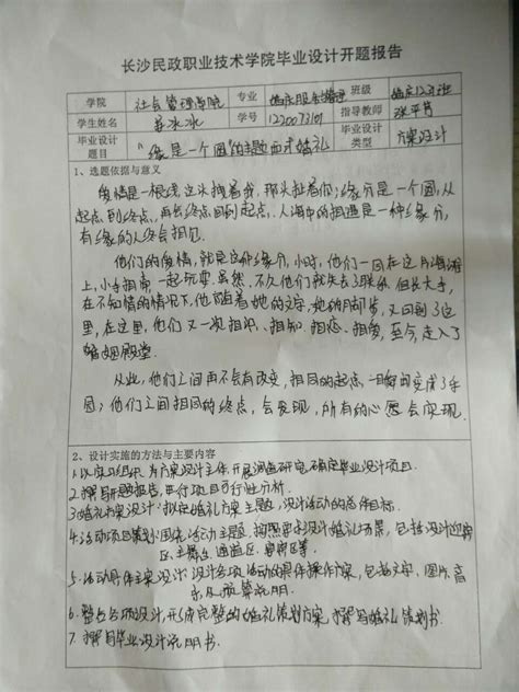 工作启示的论文范文,启示类的论文怎么写