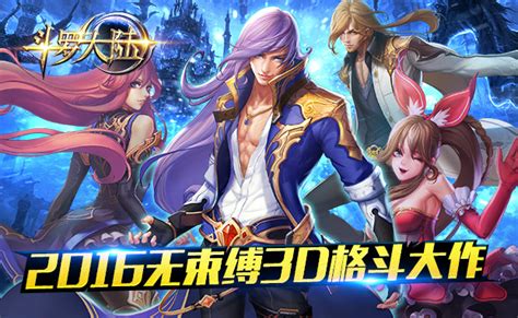 斗罗大陆2d网页游戏 怎么玩,游戏厂商混战斗罗大陆