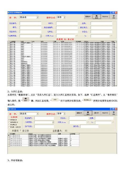 如何进行安全资料管理论文,论信息系统的安全管理