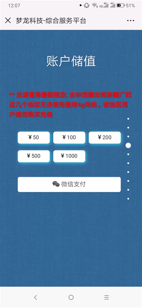 中国移动推出100G流量卡 移动9块9包100g流量卡