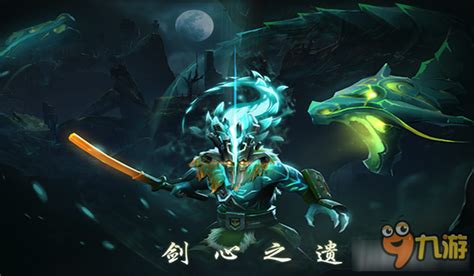 dota2剑圣至宝什么时候出,火炬之光2相位兽全攻略