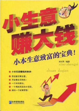 北京晚上做点什么小生意赚钱,9个不起眼却很赚钱的小生意