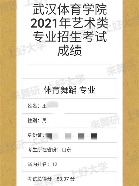 烟台大学什么专业好考吗,烟台大学比较强的专业是什么