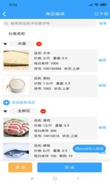 免费上门回收手机APP 闲置交易APP