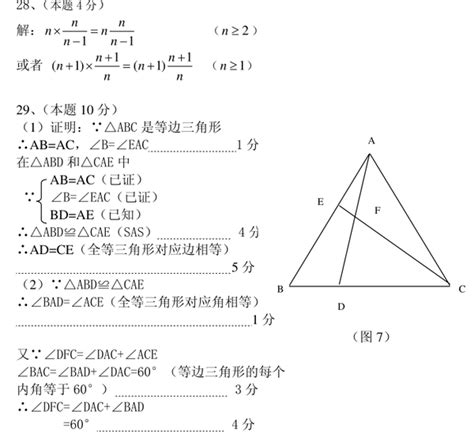 初中如何学数学试卷,兼谈初中生应该如何学好数学