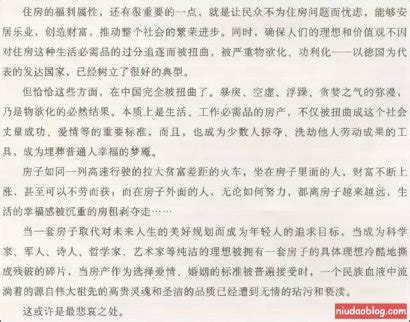 房产税对房价会怎样,会对房价有什么影响