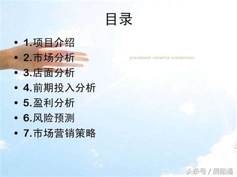 龙深驿站公司创业策划书,创业策划书怎么写