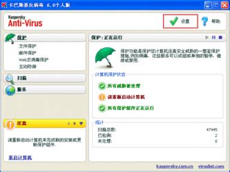 提供卡巴斯基杀毒软件,卡巴斯基下载