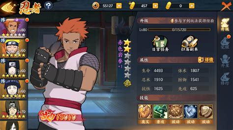 火影ol土取什么名字好,《火影忍者OL》属性选择知多少