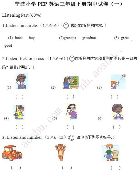 人教版2016,小学二年级数学语文期中考试卷答案是什么