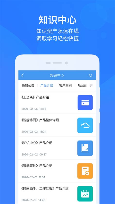 手机移动协同app 移动协同手机版下载