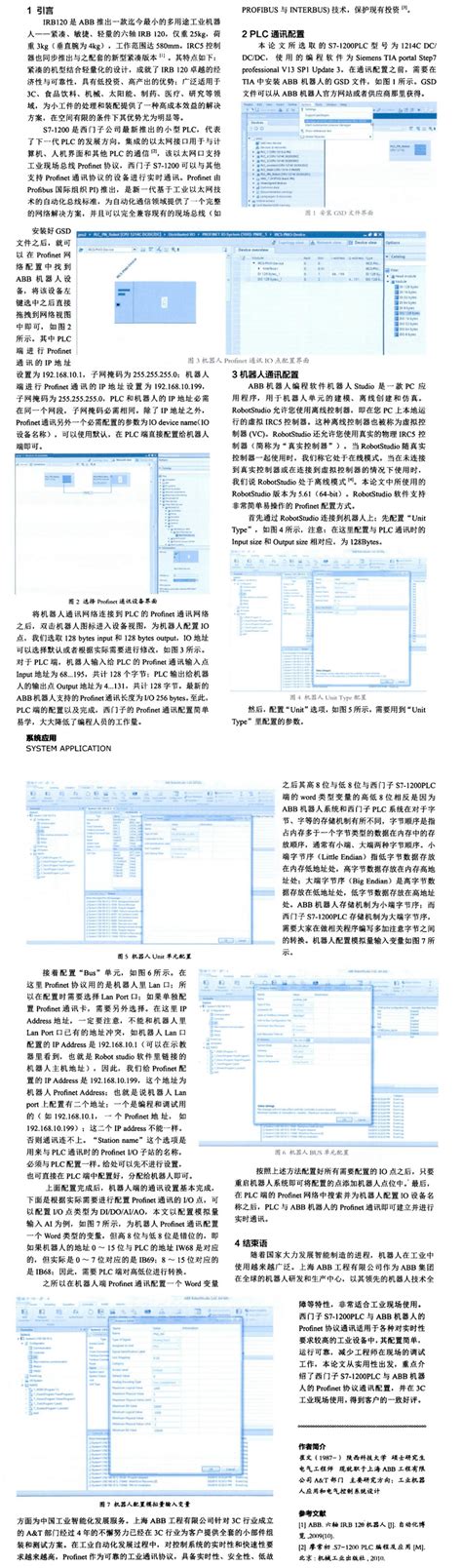 ABB机器人程序操作,abb机器人官网首页