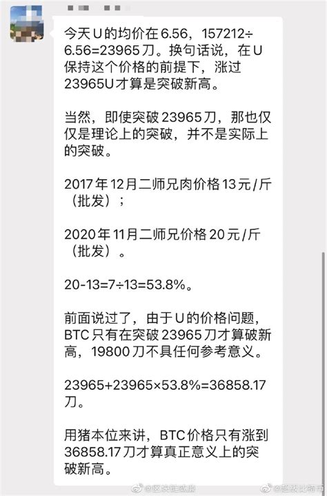 USDT汇率小幅回升,usdt汇率