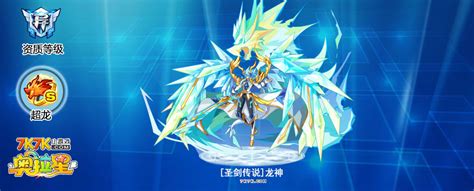 奥拉星传奇圣剑怎么得,密潘SP进化10元得