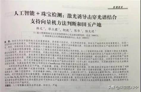 发表论文如何识别假刊,如何判断论文数据真伪