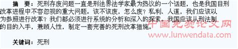 可能判处死刑的案件,如何理解死刑的存废