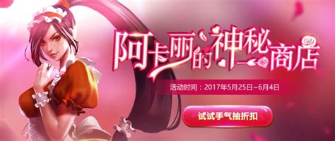 阿卡丽神秘钥匙什么用,《LOL》阿卡丽的神秘商店钥匙怎么用