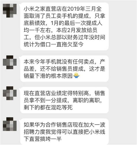 小米之家投资有限公司怎么样,投资超过270家公司