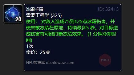 冰霜手雷怎么得视频,6.0开荒万金油冰法