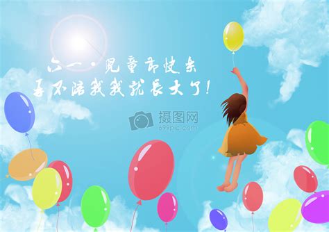 六一节日快乐图片,祝六一儿童节快乐图片