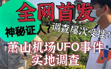 为什么会有ufo,为什么发现UFO