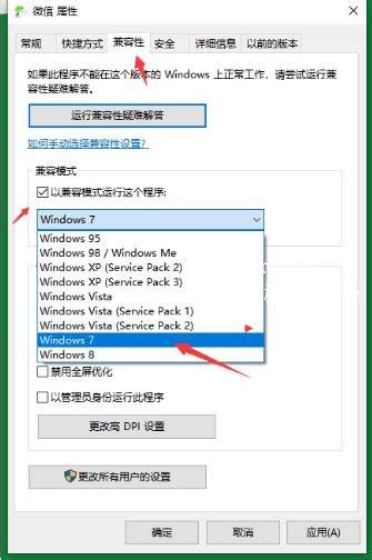 选择win7还是win10,win7与win10哪个好用