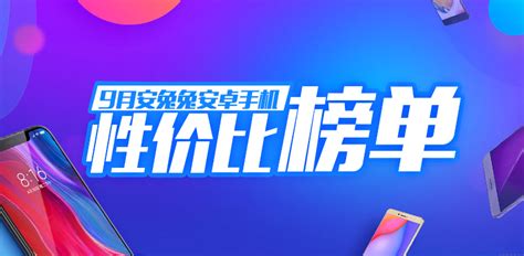 手机排行榜性价比2000以内 2000元性价比手机排行榜